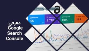 معرفی Google Search Console
