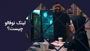 لینک نوفالو