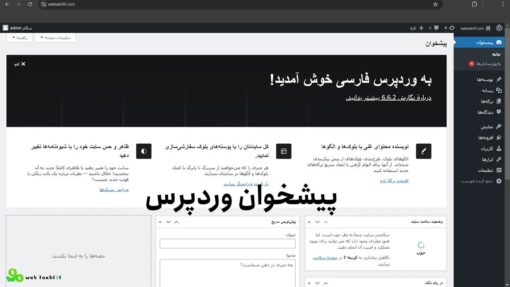چرا از هاست وردپرس استفاده کنیم؟